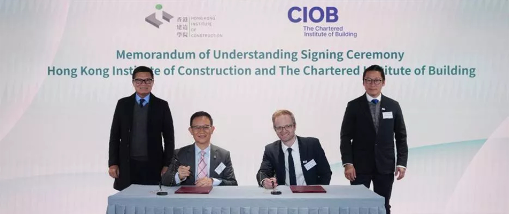 CIOB HKIC MoU 1000.jpg